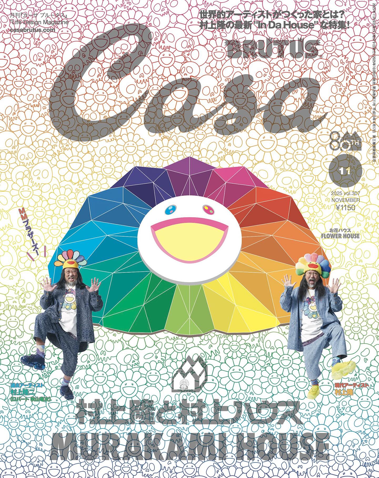 Casa Brutus – Number 307: Takashi Murakami and Murakami House Issue