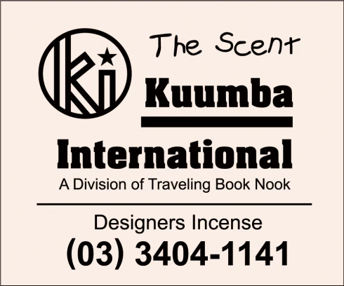 Kuumba International - Assorted Mini Incense Pack" - Image 17