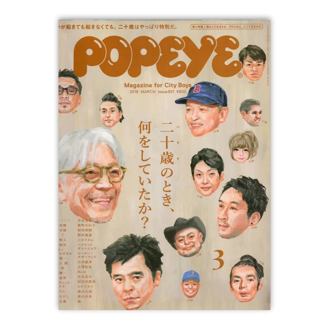 Popeye Mag - Issue 851: March 2018 Magazine
